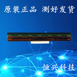 1105 1100Plus 124 机 原装 U条码 科诚打印机G500U打印头EZ