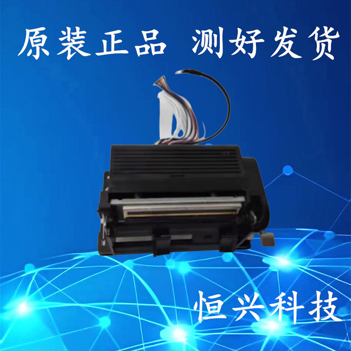 原装 佳博/Gprinter打印机热敏头针头 打印头  GP2120TU