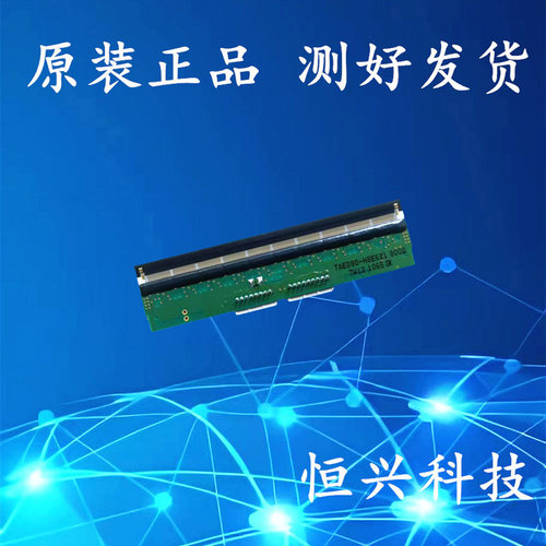 实达 STAR TSP700打印头 TSP-700II体育/福利彩票 电影票 热敏头