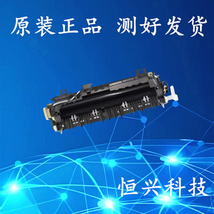 5445 3800 5450 8515联想3700 8600加热器定影组件 8510 兄弟5440