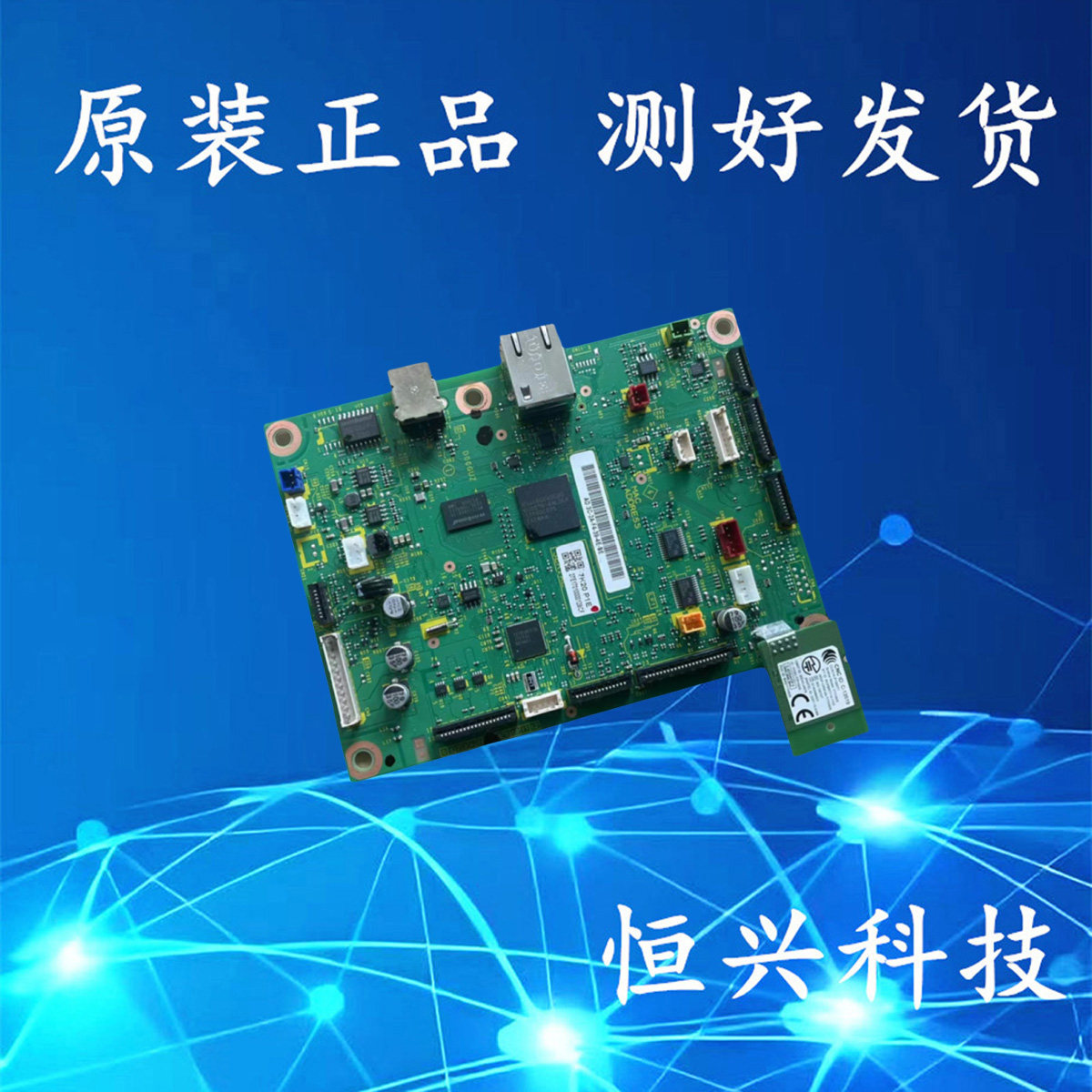 Brother/兄弟 2710DW 打印机主板 接口板 打印板 L2710DW