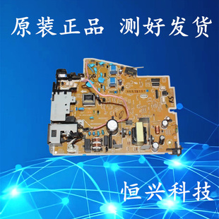 原装惠普 HP P1108电源板 HP P1106电源板 HP P1102电源板 高压板