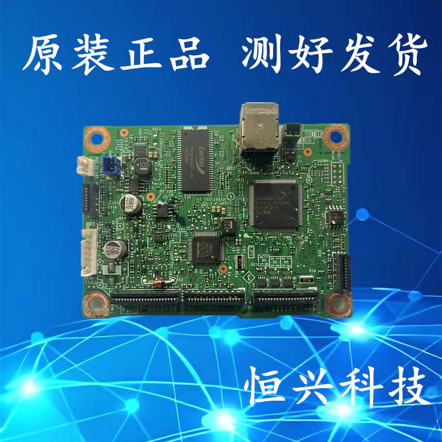 原装 Brother/兄弟 打印机主板 接口板 打印板 2260D