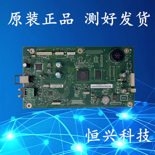 原装正品 HP 1536 主板 惠普 1536接口板