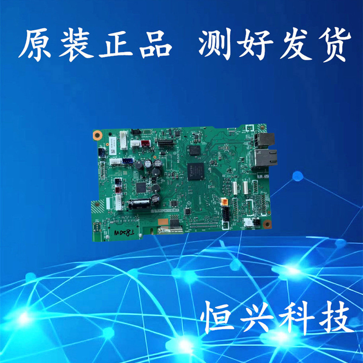 Brother/兄弟 打印机主板 接口板 打印板 电源板 DCP-T820DW