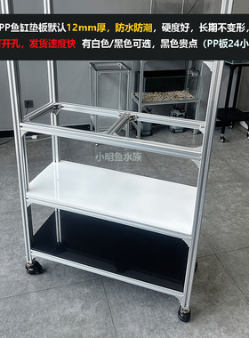 铝型材鱼缸垫板12mm加厚白色PP板防水防潮耐磨高硬度黑色PE层板i.
