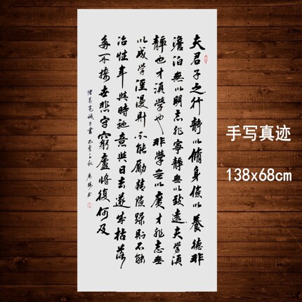 手写真迹毛笔书法陋室铭诫子书四尺竖版行草书宣纸作品字画包邮