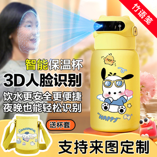 帕恰狗人脸识别保温杯指纹解锁儿童智能水杯男女水壶316不锈钢