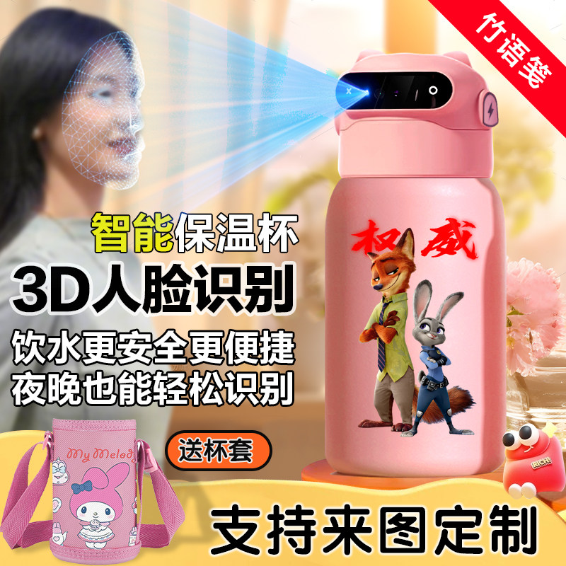 权威系列人脸识别智能保温杯指纹解锁儿童水杯男女水壶食品级316
