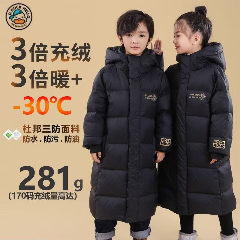 儿童长款羽绒服亲子男女童加厚保暖中大童东北极寒外套黑金冬童装