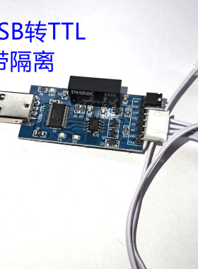 plc工控板下载线USB转TTL/串口