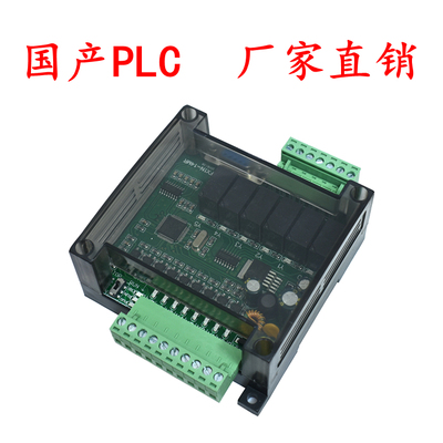 简易plc控制器plc工控板国产FX1N-14MR/MT可编程脉冲小型板式plc