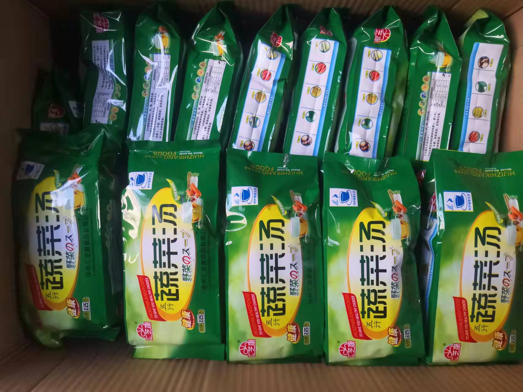 汇芝康牛蒡正品包邮五行蔬菜汤
