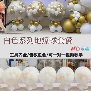 白色地爆球开业电动遥控工具套餐布置飘空婚庆氦气球装饰氛围全套