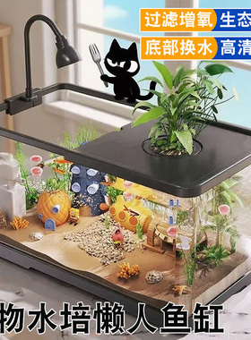 鱼缸小型客厅生态造景过滤制氧一体机2025新款超白家用桌面金鱼缸