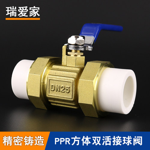 加厚铜阀PPR双活接铜球阀玉新铜