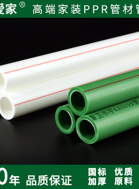 康弘国标PPR热水管20 4分 25 6分 32 1寸 40 50 63给水管冷热水管