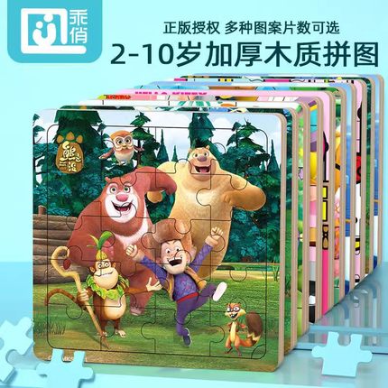 熊出没拼图熊大熊二光头强拼图儿童3-6-8岁早男女孩教益智玩具趣