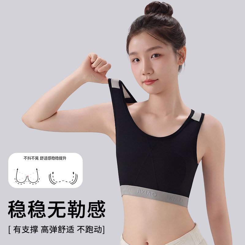 2026防走光学生抹胸少女裹胸内搭无胸垫打底内衣女美背小背心