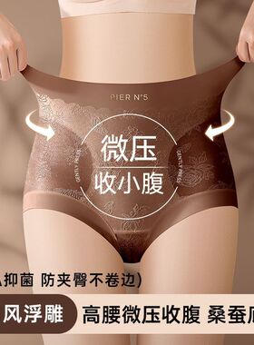 2026女士国风浮雕高腰微压收腹内裤无痕不卷边不卡裆舒适高弹显瘦