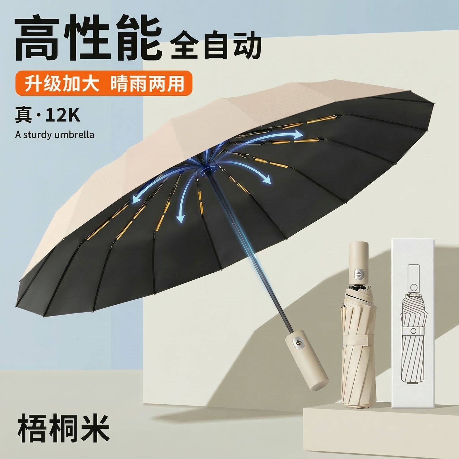 24骨全自动雨伞大号遮阳防晒伞防紫外线广告太阳伞晴雨两用三折叠