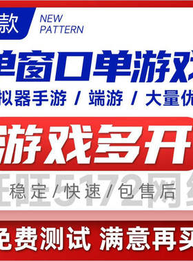 国内地区服务器游戏多开王L2TPsk5/http软路由socks5模拟器虚拟机