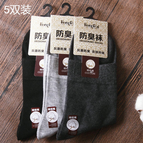 精梳棉长筒黑色常规四季款防臭袜