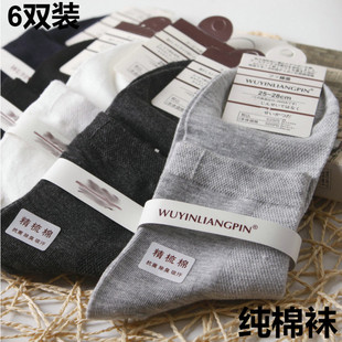 纯棉男士 男人袜 中筒网眼透气袜子黑白灰色全棉吸汗防臭夏季