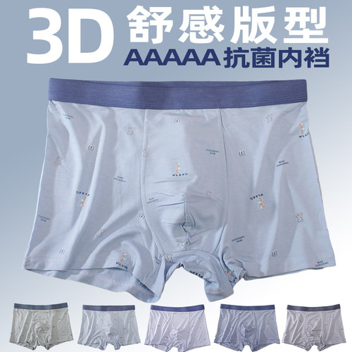 短裤无侧缝透气3D裁剪抑菌青少年