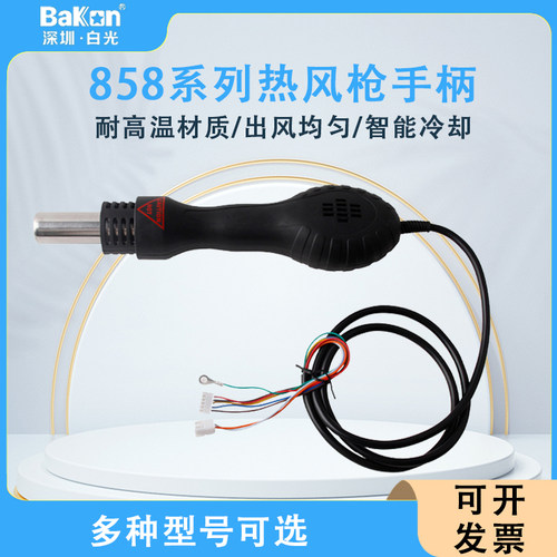 白光SBK858D+SBK858热风枪