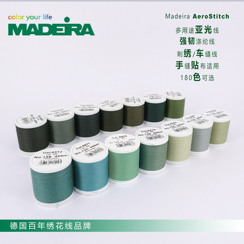 绿色落叶色系德国进口美德雅手工拼布线diy车缝纫机线手缝贴布线