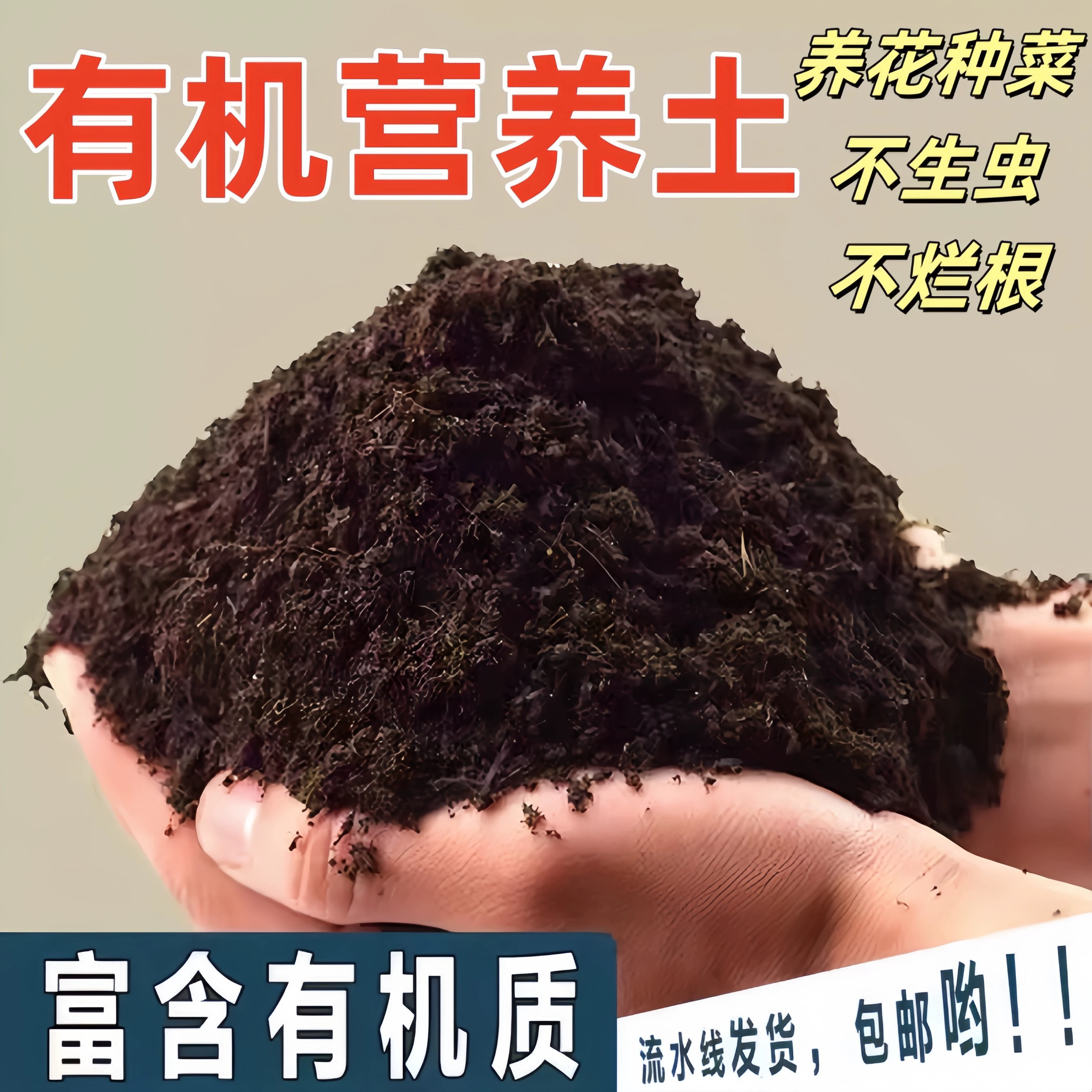 养花营养土疏松透气多肉花卉盆栽绿植通用花土花泥有机土壤种菜土