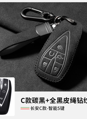 长安逸动钥匙套cs55/cs75/cs85/dt/xt/睿骋cc长安cs35plus钥匙包