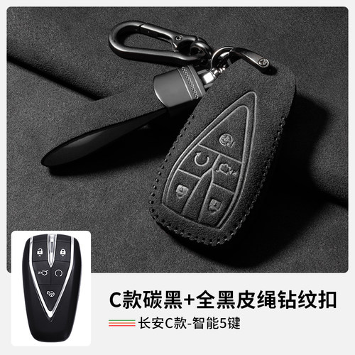 长安逸动钥匙套cs55/cs75/cs85/dt/xt/睿骋cc长安cs35plus钥匙包
