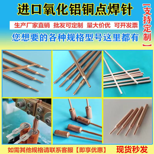 18650点焊针锂电池组铜针