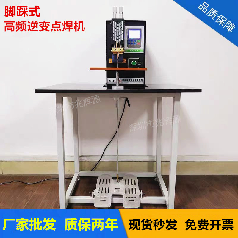18650锂电池组点焊机碰焊接机