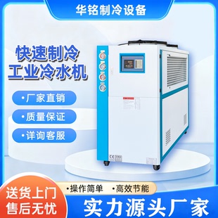 【厂家直销】工业冷水机风冷式循环制冷机组水冷式冷水机节能
