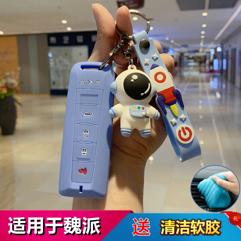 长城魏派坦克300摩卡玛奇朵钥匙