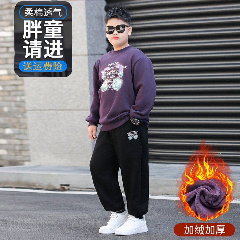 胖男童秋冬装新款中大童加绒卫衣两件套胖孩保暖加厚长袖套装加肥