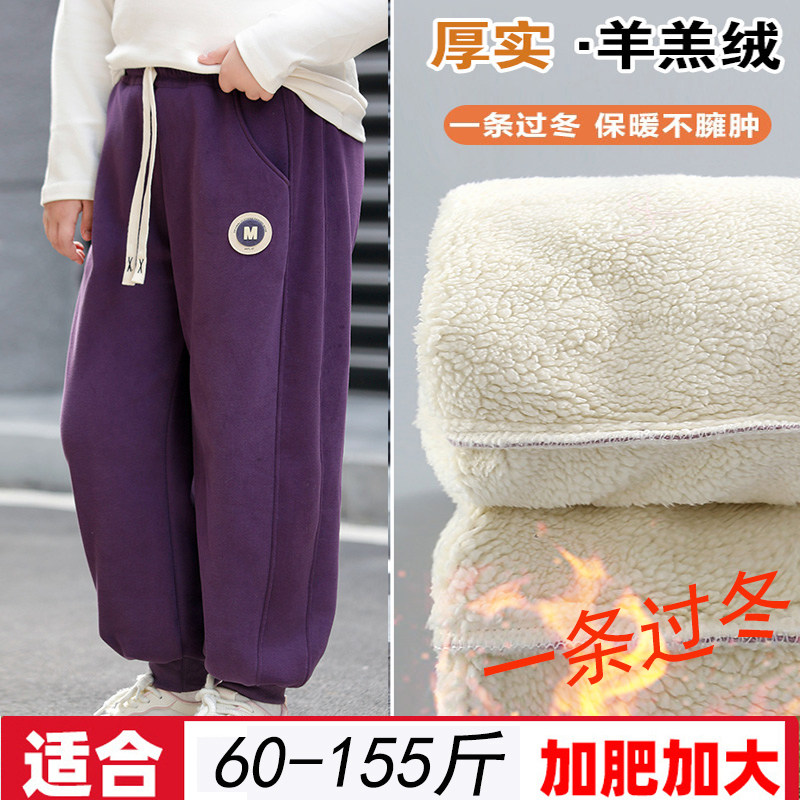 胖女童裤子加绒加厚卫裤宽松大码女孩一体绒长裤中大童羊羔绒冬裤