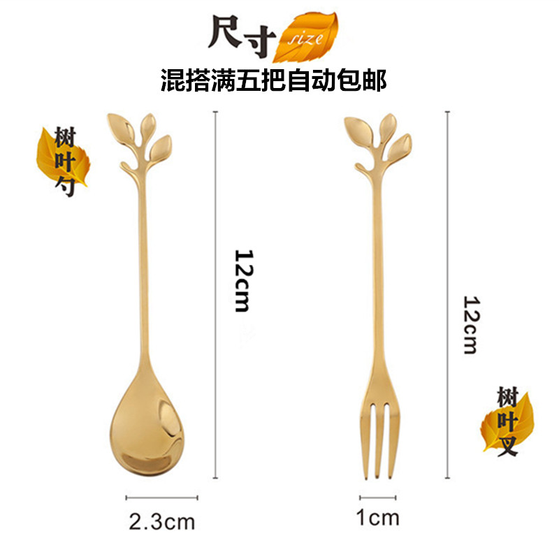 创意不锈钢加厚树叶勺水果签餐厅水果叉/水果签