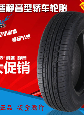 朝阳迪达轮胎155 165 175 185 195 205 /55 60 65 70R13 14 15 16