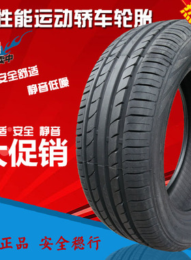 朝阳汽车轮胎SA37 225/50R17致胜思铂睿奥迪A6LA4L沃尔沃S80L轮胎