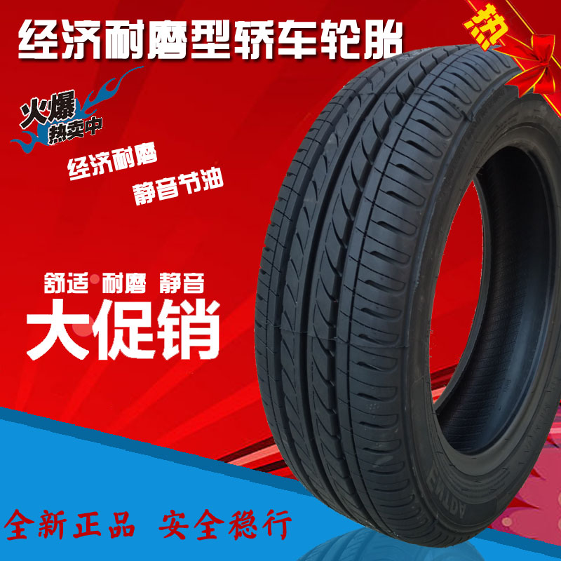 朝阳好运安达轮胎155/65R14R13舒适RP26汽车QQ铃木新奥拓轮胎rp06