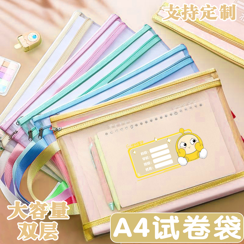 蛋仔卡通科目分类袋A4