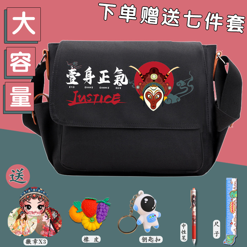 国潮中国风周边斜挎包男女