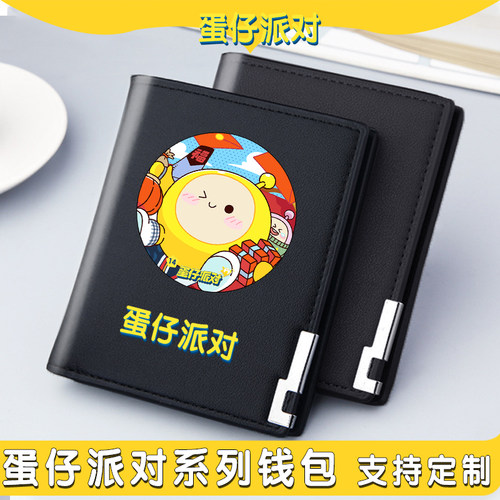 蛋仔系列钱包男女短款竖