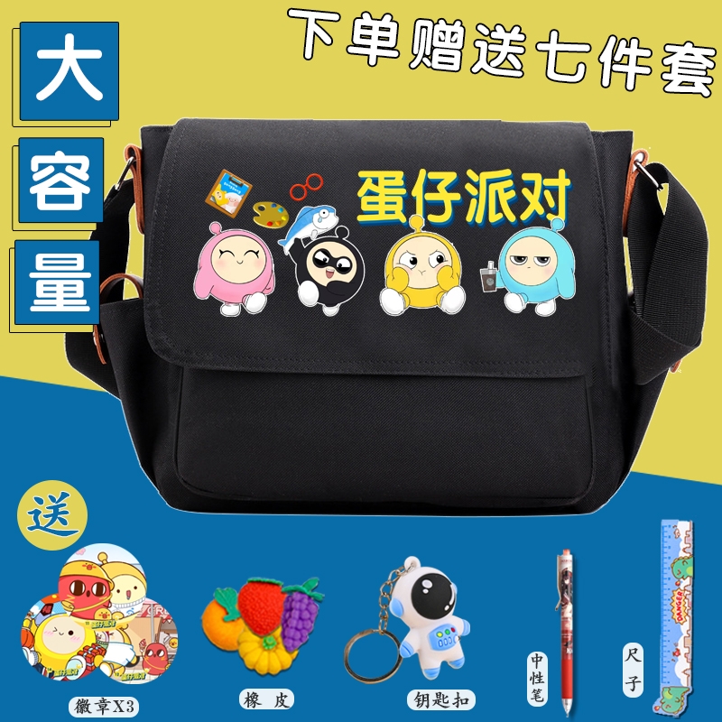 蛋仔系列周边斜挎包男女生