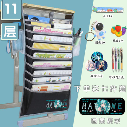 初音未来袋课桌收纳学生挂袋书桌挂书袋高中生书立课桌神器书挂