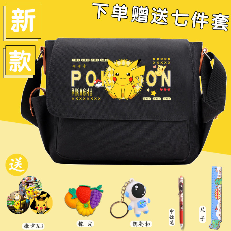 宝可梦周边斜挎包男女生大容量帆布背包中学生书包单肩包补习袋